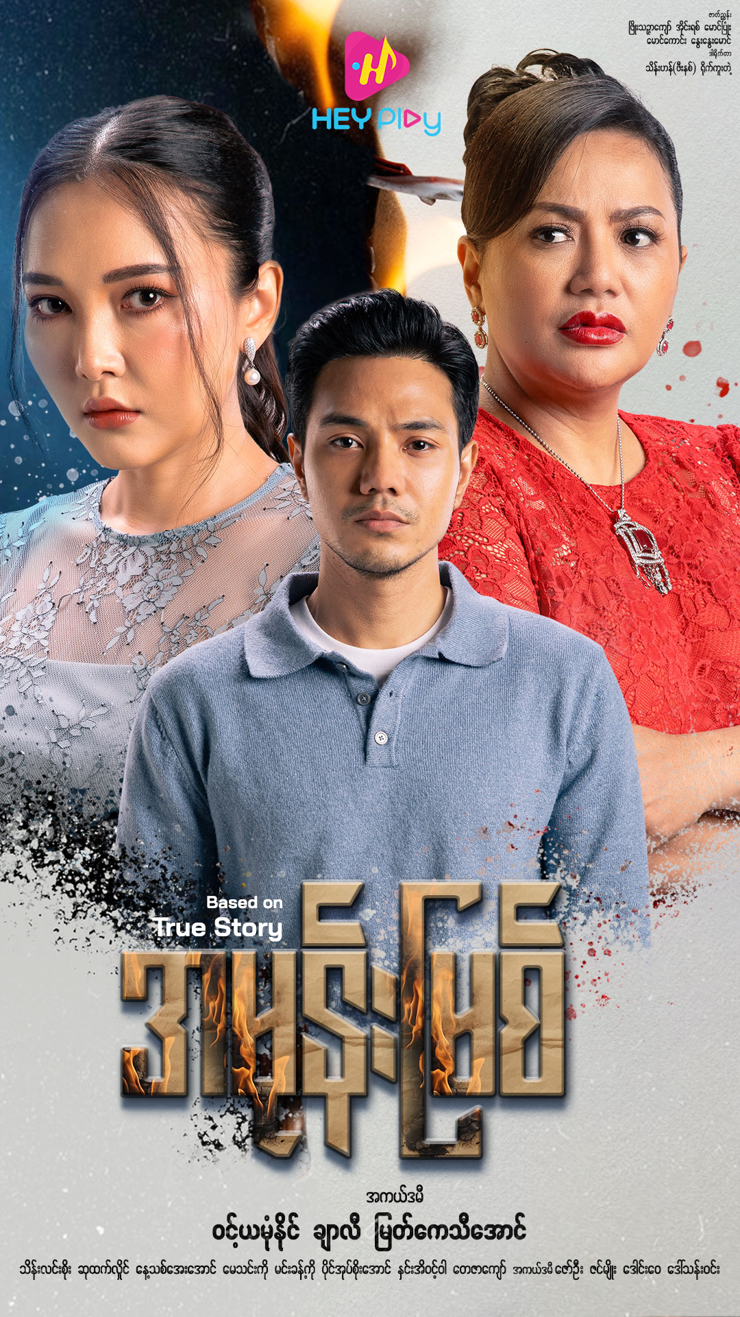 Movie Poster 1