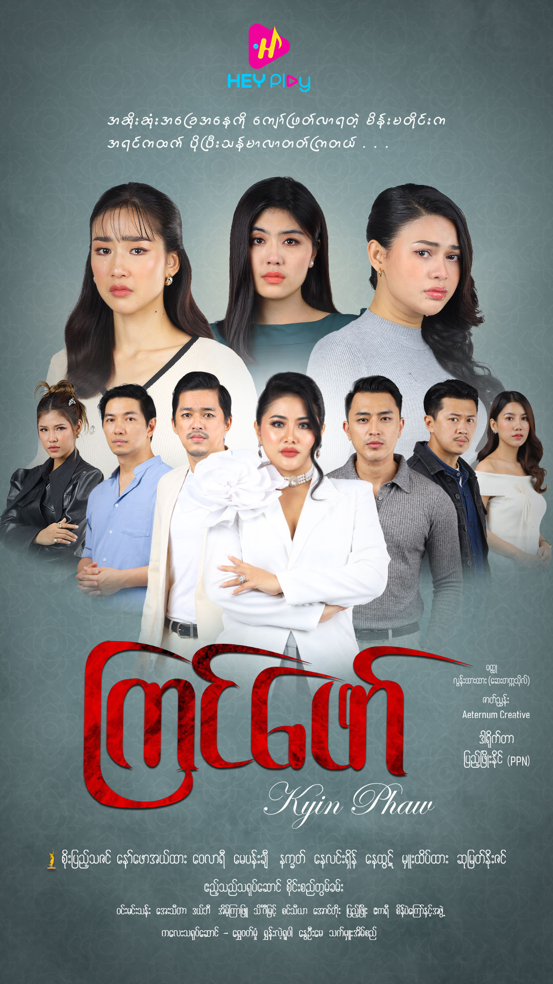 Movie Poster 2