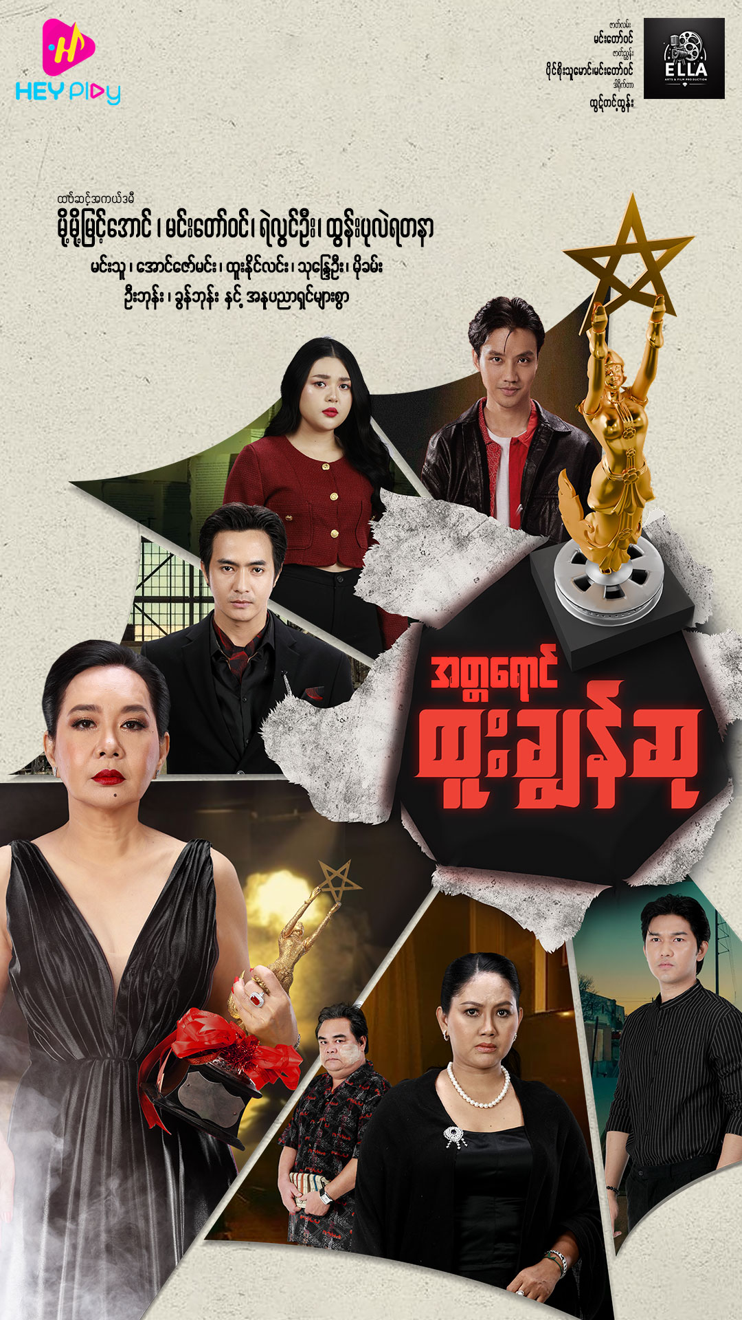 Movie Poster 3