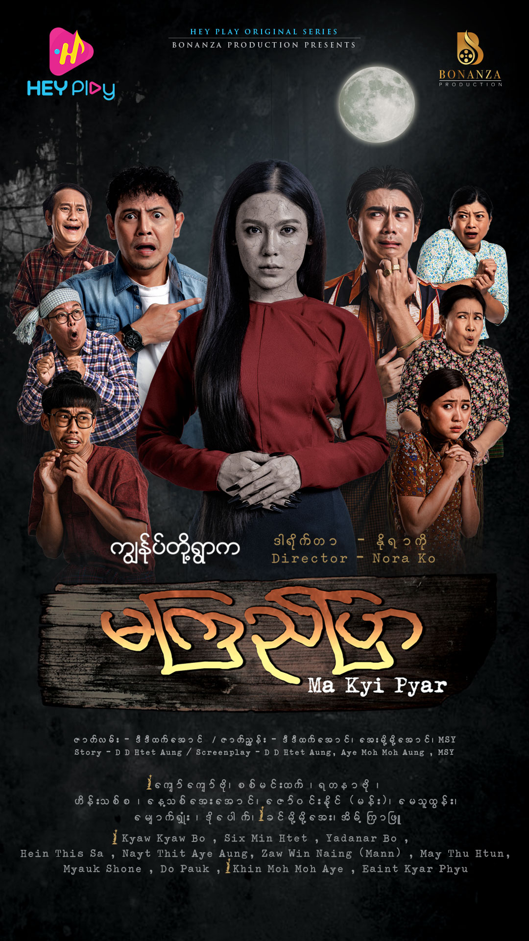 Movie Poster 4